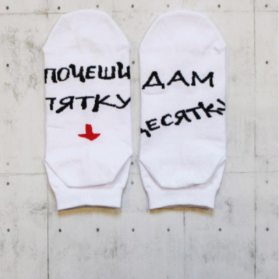 СБОР до 16.10.23 Новогодние Носочки! Носочки с надписями, рисунками от 23 до 45 размера! СБОР до 16.10.23 Новогодние Носочки! Носочки с надписями, рисунками от 23 до 45 размера!
