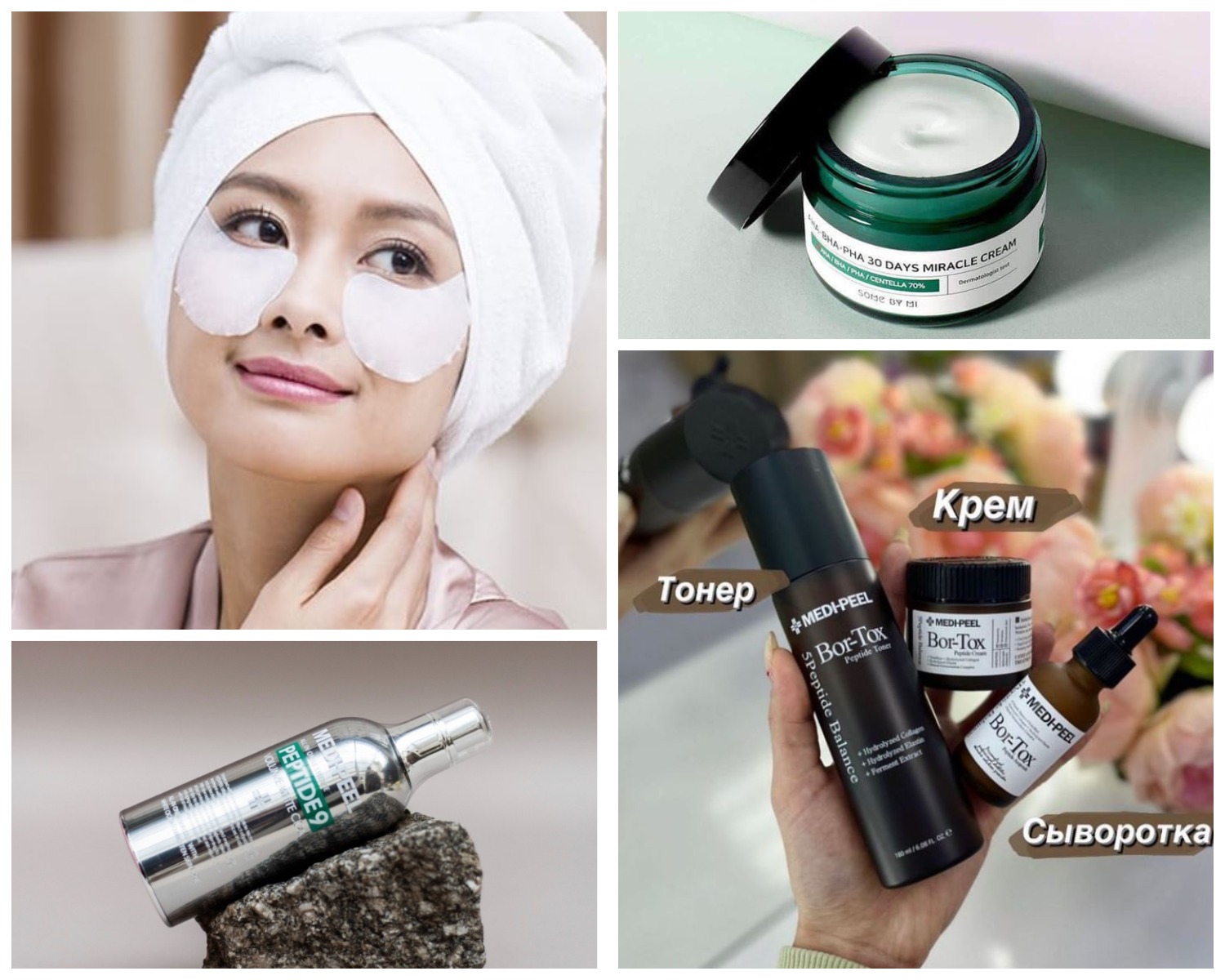 НОВЫЙ ОТКРЫТЫЙ СБОР!!! Цены - рекордсмены! Корейская косметика напрямую из Сеула! Экономь с нами! - 28 НОВЫЙ ОТКРЫТЫЙ СБОР!!! Цены - рекордсмены! Корейская косметика напрямую из Сеула! Экономь с нами! - 28