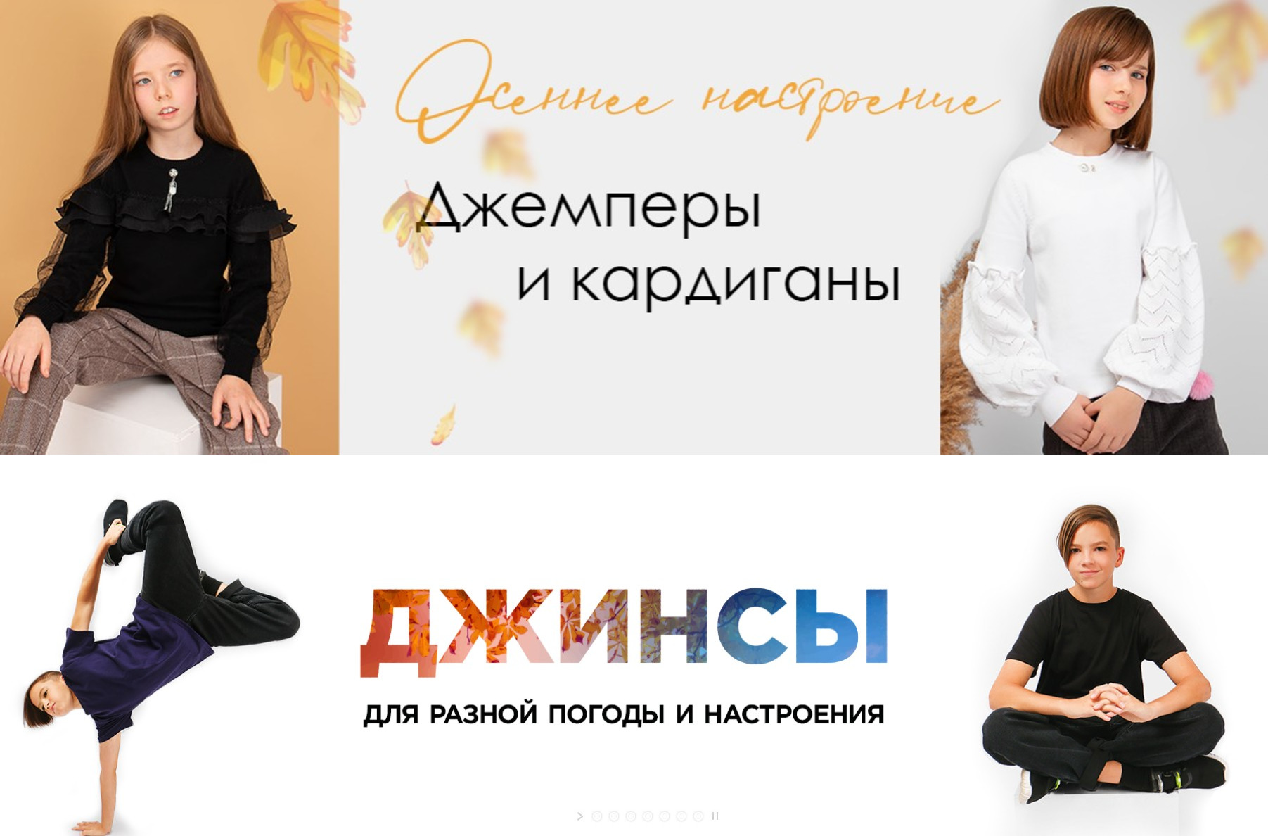 Холодная Осень пришла! Детские кардиганы, джемпера, утепленные школьные брюки! Холодная Осень пришла! Детские кардиганы, джемпера, утепленные школьные брюки!