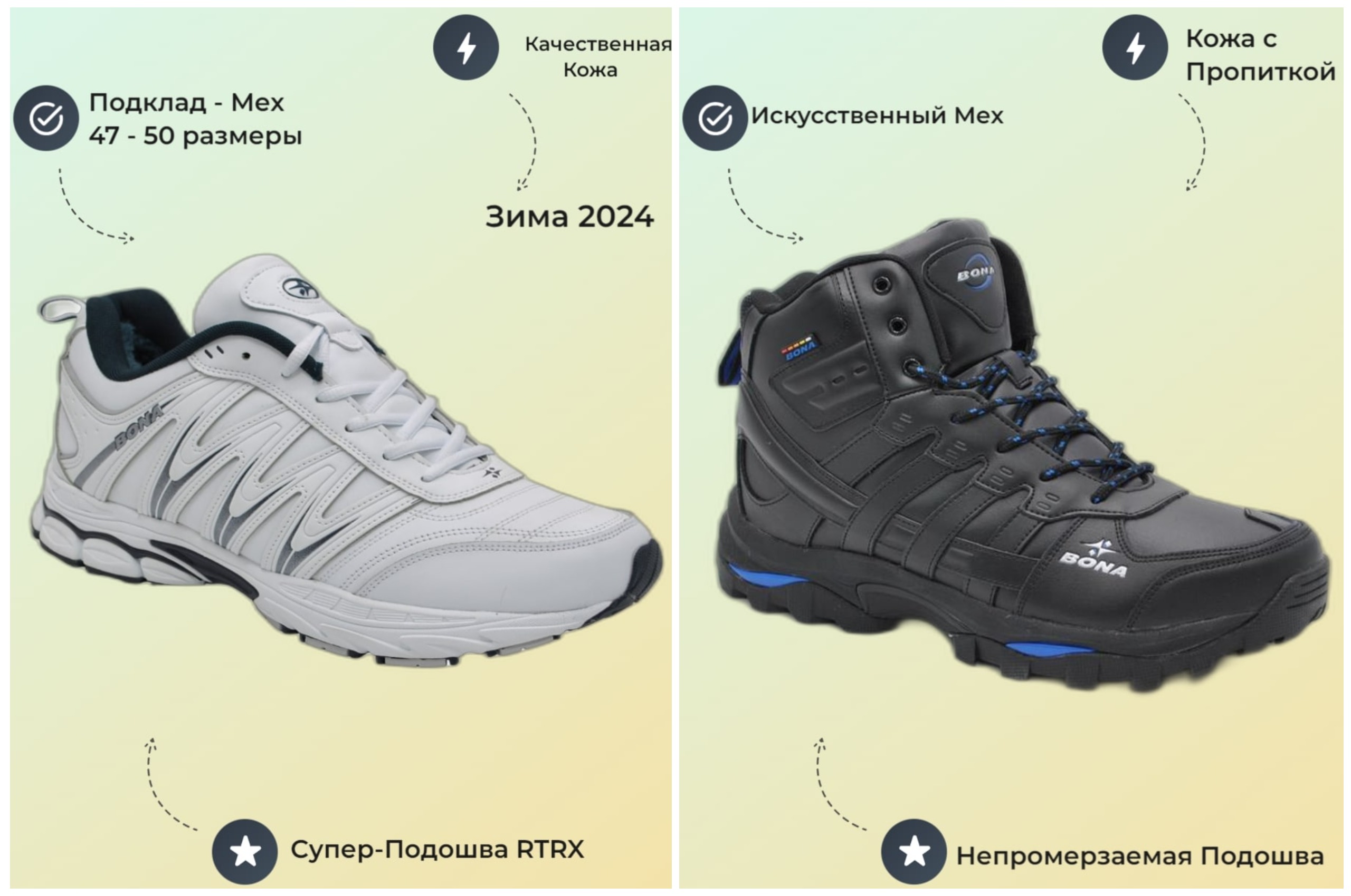 РАСПРОДАЖА ОБУВИ от 495 руб.!!! Спортивная обувь B*o*n*a - самый яркий пример крепкой и модной обуви! Кроссовки демисезонные, зимние, для фитнеса, полуботинки, ботинки, зимняя обувь. Без рядов! РАСПРОДАЖА ОБУВИ от 495 руб.!!! Спортивная обувь B*o*n*a - самый яркий пример крепкой и модной обуви! Кроссовки демисезонные, зимние, для фитнеса, полуботинки, ботинки, зимняя обувь. Без рядов!