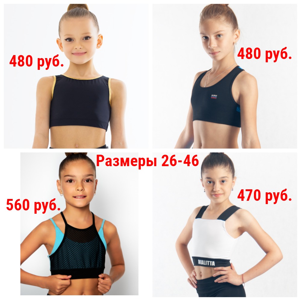 Риал-ита-30. Форма для гимнастики и тренировок в зале +предметы и аксессуары Риал-ита-30. Форма для гимнастики и тренировок в зале +предметы и аксессуары