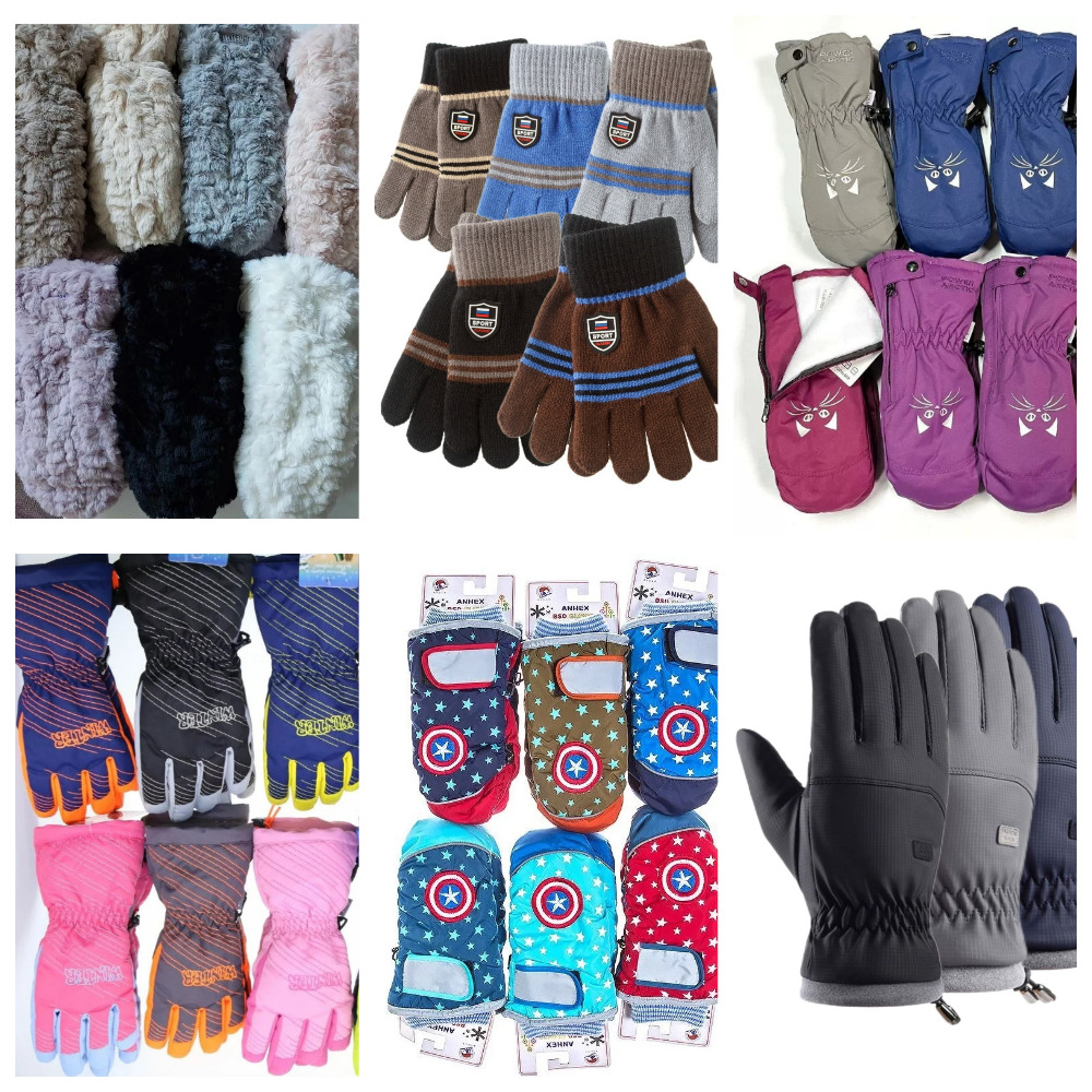 ЭКСПРЕСС-СБОР ДО 29.10.23. ПЕРЧАТКИ, ВАРЕЖКИ, ТЕРМОВАРЕЖКИ И ТЕРМОПЕРЧАТКИ для всей семьи! ЭКСПРЕСС-СБОР ДО 29.10.23. ПЕРЧАТКИ, ВАРЕЖКИ, ТЕРМОВАРЕЖКИ И ТЕРМОПЕРЧАТКИ для всей семьи!