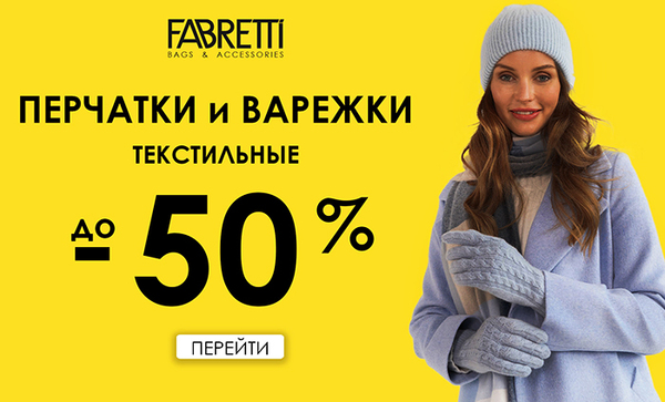 Распродажа! Стильная кожгалантерея для женщин и мужчин. Сумки, рюкзаки, перчатки, зонты, платки, чемоданы Распродажа! Стильная кожгалантерея для женщин и мужчин. Сумки, рюкзаки, перчатки, зонты, платки, чемоданы