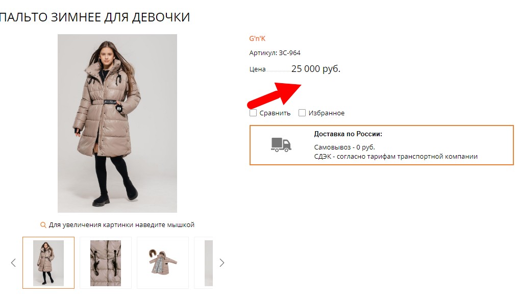 Обалденные модели по СТОК-ценам! Стильное, качественное зимнее пальто для девочки за 3000 р вместо 18-25 !!!курточная ткань с покрытием рипстоп;, прочный материал, который не протирается даже в потенциально уязвимых местах Обалденные модели по СТОК-ценам! Стильное, качественное зимнее пальто для девочки за 3000 р вместо 18-25 !!!курточная ткань с покрытием рипстоп;, прочный материал, который не протирается даже в потенциально уязвимых местах