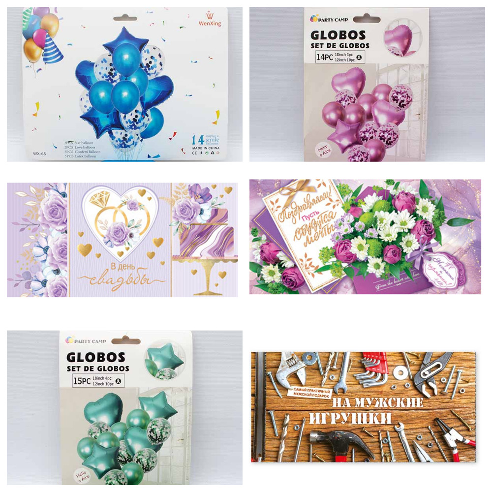 Сбор до 06.11.23 Шарики, растяжки, конверты поздравительные для денег от 9 руб! Фоторамки коллаж и фотоальбомы! Сбор до 06.11.23 Шарики, растяжки, конверты поздравительные для денег от 9 руб! Фоторамки коллаж и фотоальбомы!