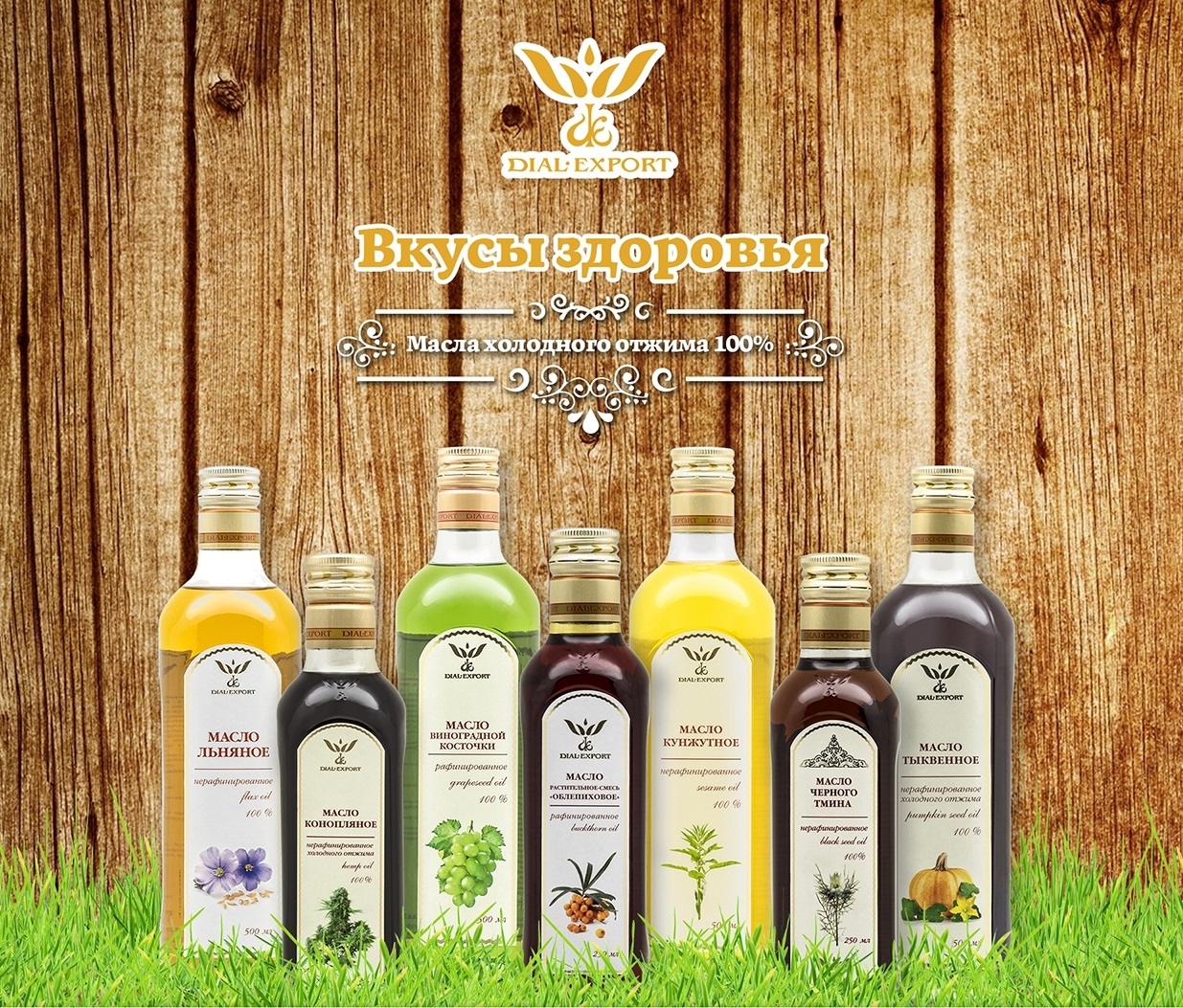 Сбор до 01.12.Вкус здоровья ! Масло в темном стекле,авокадо,абрикосовое,арбузное,тыквенное, кунжутное, льняное, виноградной косточки и т.д.Полезные сорта муки и семечек. Сбор до 01.12.Вкус здоровья ! Масло в темном стекле,авокадо,абрикосовое,арбузное,тыквенное, кунжутное, льняное, виноградной косточки и т.д.Полезные сорта муки и семечек.