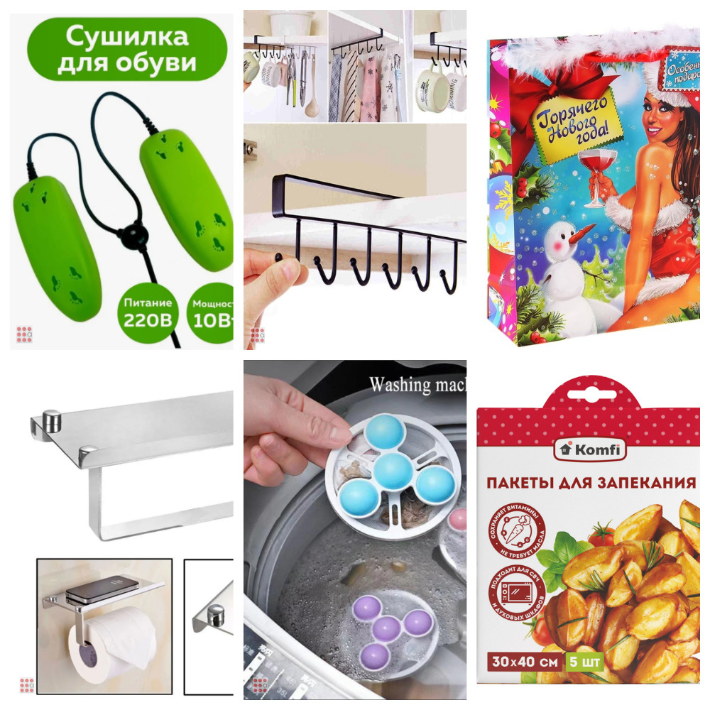 Сбор до 12.11.23. 6000 мелочей. Полезные и нужные товары для дома, дачи и детей! Сбор до 12.11.23. 6000 мелочей. Полезные и нужные товары для дома, дачи и детей!