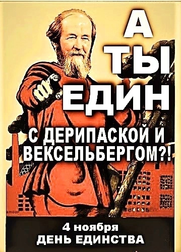 День единства День единства