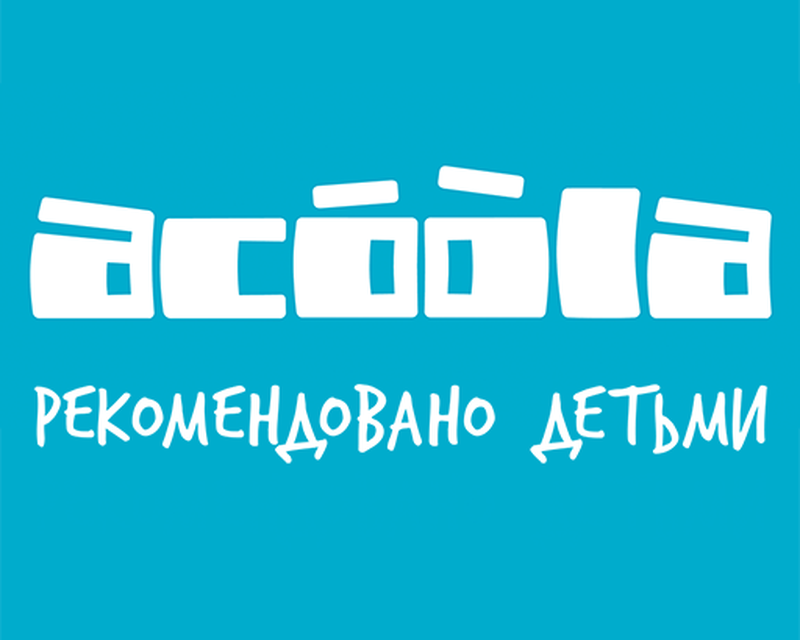 СБОР 281 A*c*o*o*l*a1 СБОР 281 A*c*o*o*l*a1