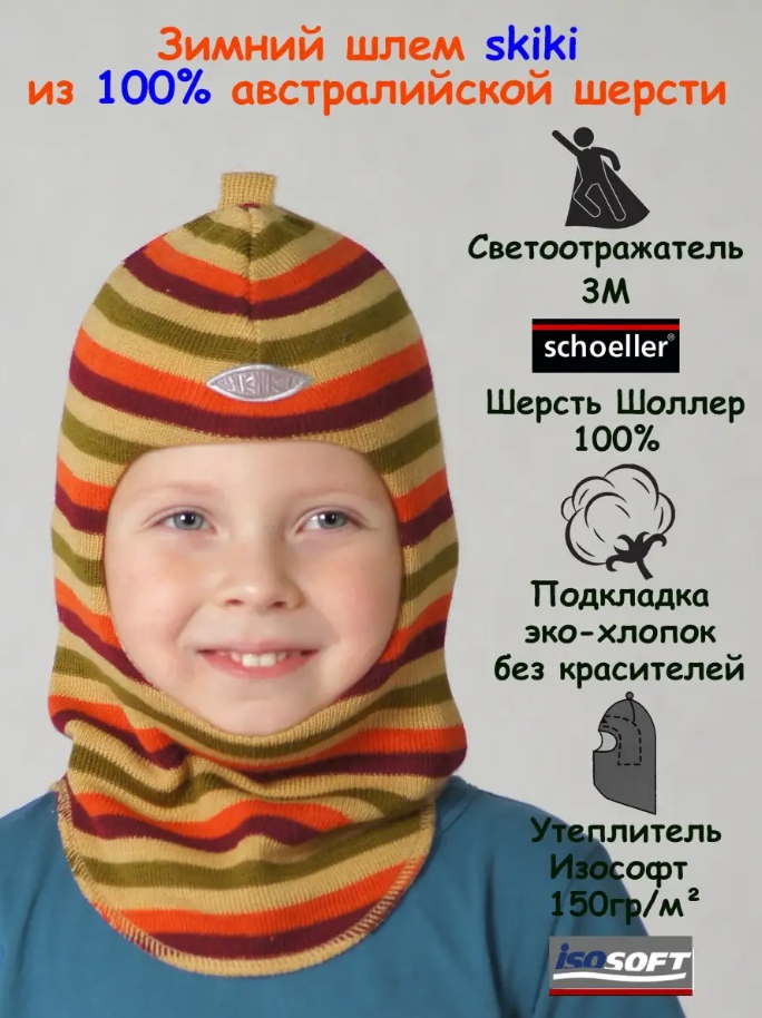 Распродажа до -50% от 450 руб. Знаменитые шлемы Sk*ik*i-125. Шапки. Термобелье. Носки, перчатки, варежки, подшлемники Распродажа до -50% от 450 руб. Знаменитые шлемы Sk*ik*i-125. Шапки. Термобелье. Носки, перчатки, варежки, подшлемники