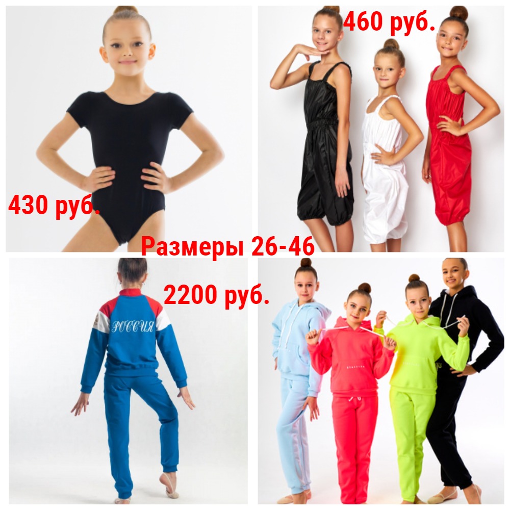 Купальники, костюмы, штаны, комбинезоны и др. Р-ры 26-46 Купальники, костюмы, штаны, комбинезоны и др. Р-ры 26-46