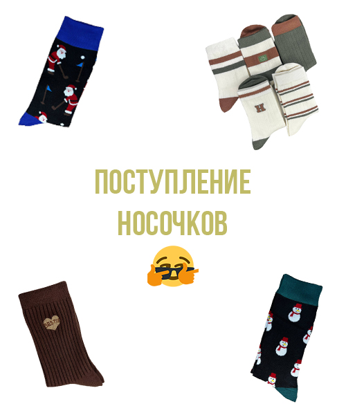 НОВИНКИ!!! Зима близка. Готовим НГ подарки. Теплые однотонные и цветные носки НОВИНКИ!!! Зима близка. Готовим НГ подарки. Теплые однотонные и цветные носки