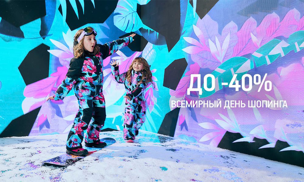 Долгожданная распродажа -30%. Детская одежда BB. Осень-Зима 23-24. Sale до -55% прошлых сезонов. В-300 Долгожданная распродажа -30%. Детская одежда BB. Осень-Зима 23-24. Sale до -55% прошлых сезонов. В-300