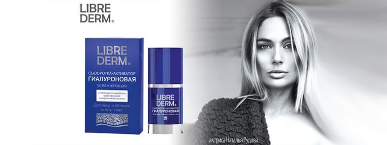 Сбор заказов.Дешевле не бывает!Распродажа косметики librederm до-60% от 55 р!Тоники,крема,наборы,маски.Хит!мицелярка 400 мл 150 р!+ белорусская и прочая косметика по сток-цене Сбор заказов.Дешевле не бывает!Распродажа косметики librederm до-60% от 55 р!Тоники,крема,наборы,маски.Хит!мицелярка 400 мл 150 р!+ белорусская и прочая косметика по сток-цене