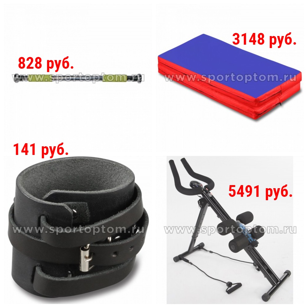 Спортоборудование для дома и зала Спортоборудование для дома и зала