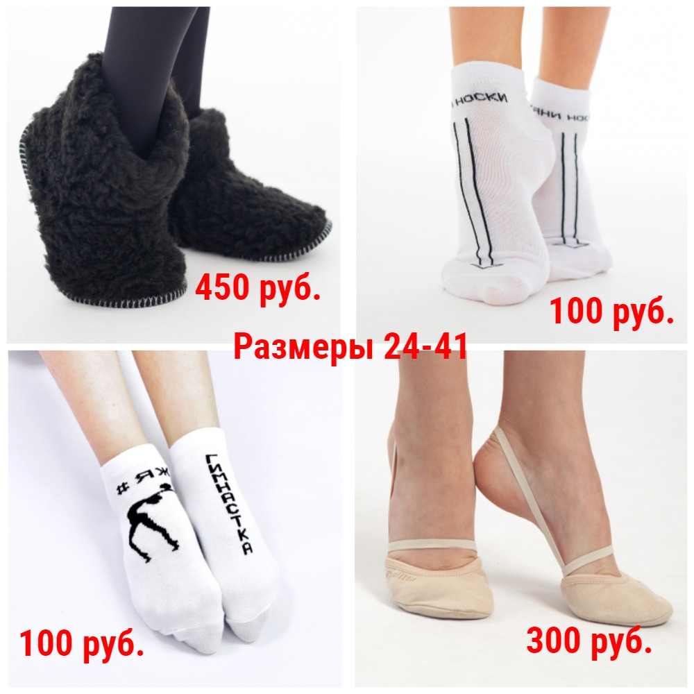 Сапожки, носки, получешки. Р-ры 24-41 Сапожки, носки, получешки. Р-ры 24-41