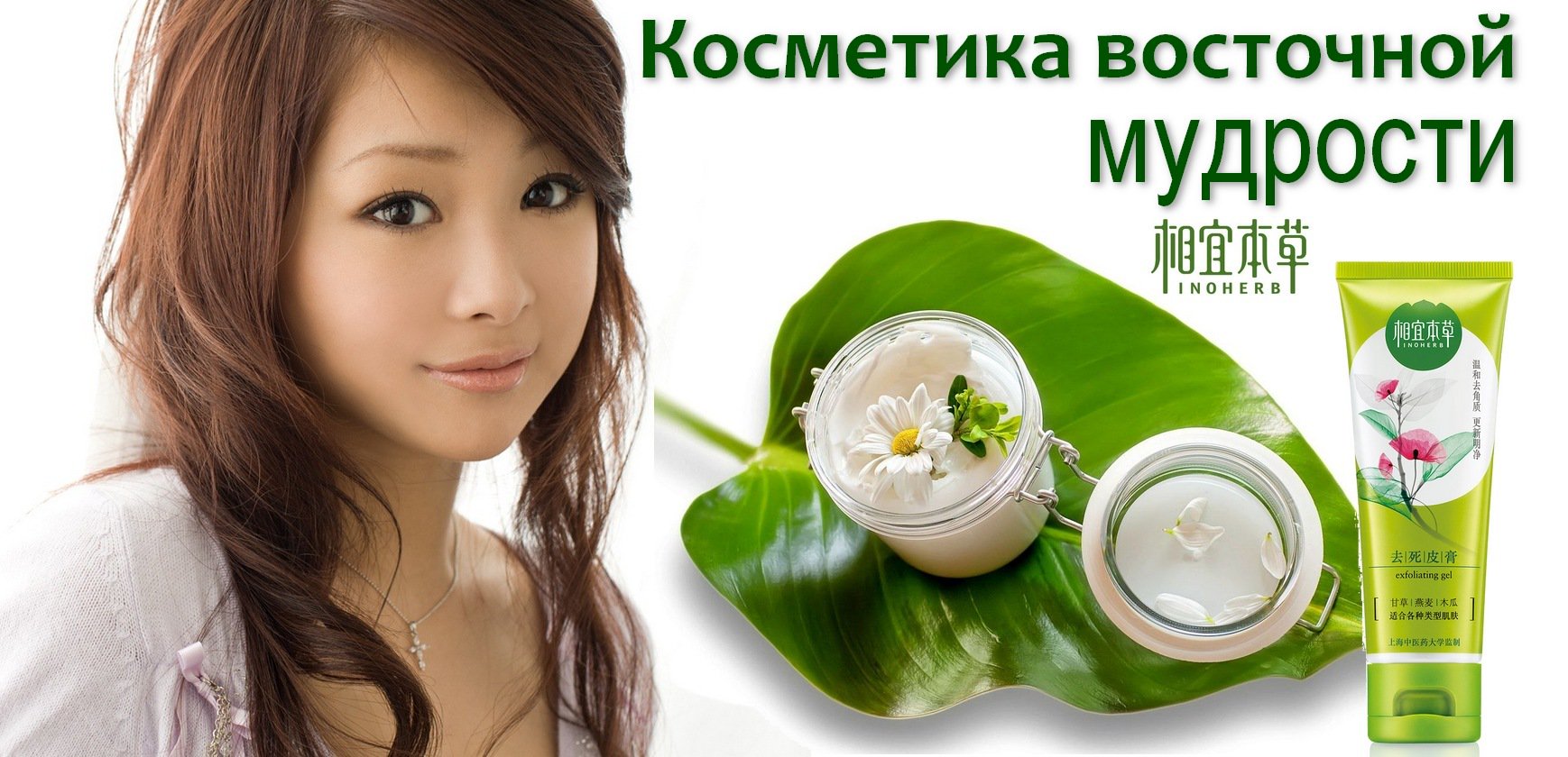 Распродажа Азиаткой косметики. Цены сказка! Распродажа Азиаткой косметики. Цены сказка!