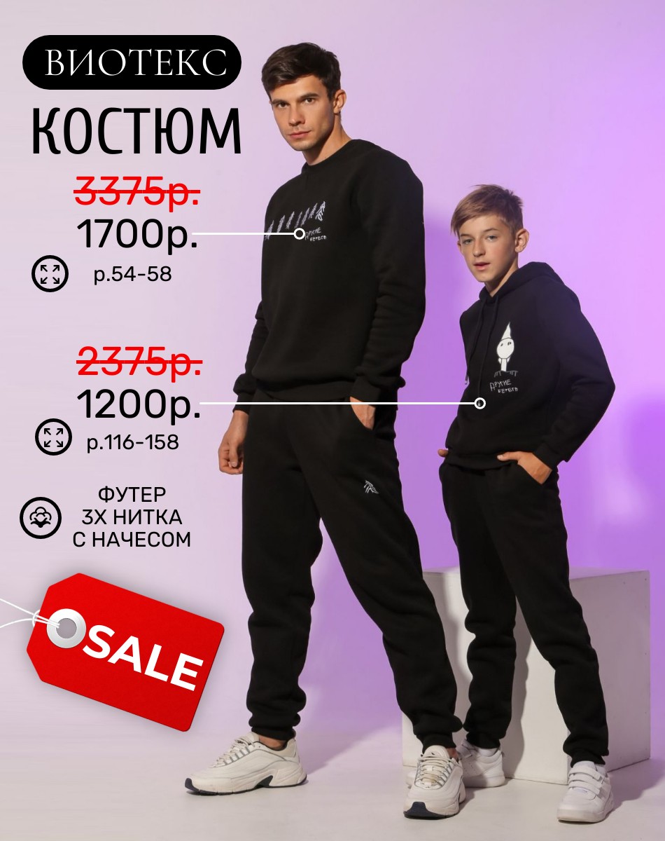 СУПЕР СКИДКИ НА ШИКАРНЫЕ КОСТЮМЫ С НАЧЕСОМ!!! На мужчин и мальчиков! РЕАЛЬНЫЕ СКИДКИ!!! СУПЕР СКИДКИ НА ШИКАРНЫЕ КОСТЮМЫ С НАЧЕСОМ!!! На мужчин и мальчиков! РЕАЛЬНЫЕ СКИДКИ!!!