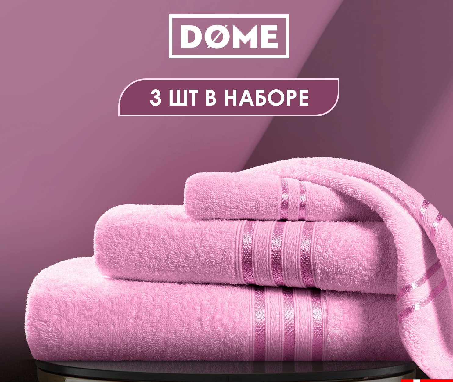 Распродажа. Комплект из 3-х полотенец всего 892 руб.! Распродажа. Комплект из 3-х полотенец всего 892 руб.!