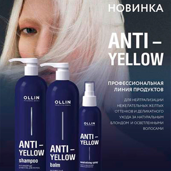 Сбор до 4.12.Ollin-цены Вас порадуют! Сбор до 4.12.Ollin-цены Вас порадуют!