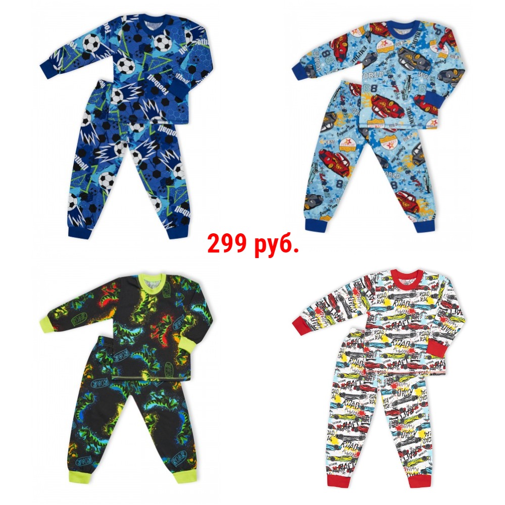 Детские пижамы 155 - 245 - 299 руб. Новинки! Детские пижамы 155 - 245 - 299 руб. Новинки!