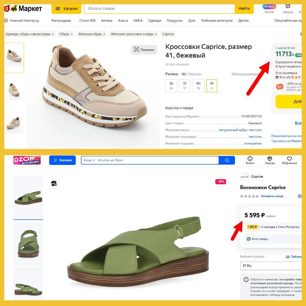 ЦЕНЫ ВНЕ конкуренции! Ботинки на шнурках женские CAPRICE 2600 р ВМЕСТО 11 тысяч!++2600 р ВМЕСТО 5500 р! Туфли летние открытые CAPRICE натуральная кожа! 3 варианта цвета! ЦЕНЫ ВНЕ конкуренции! Ботинки на шнурках женские CAPRICE 2600 р ВМЕСТО 11 тысяч!++2600 р ВМЕСТО 5500 р! Туфли летние открытые CAPRICE натуральная кожа! 3 варианта цвета!