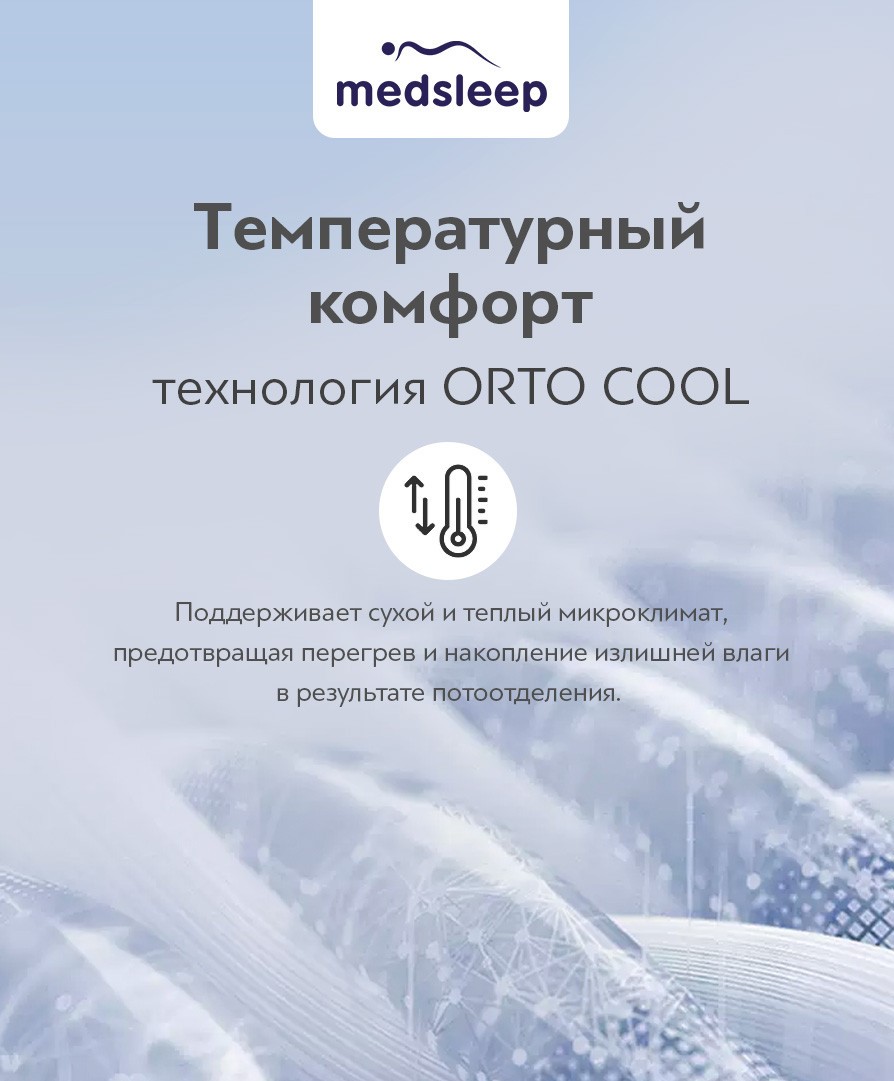 Распродажа. CoolTouch наматрасники и чехлы на подушку с охлаждающим эффектом. Распродажа. CoolTouch наматрасники и чехлы на подушку с охлаждающим эффектом.