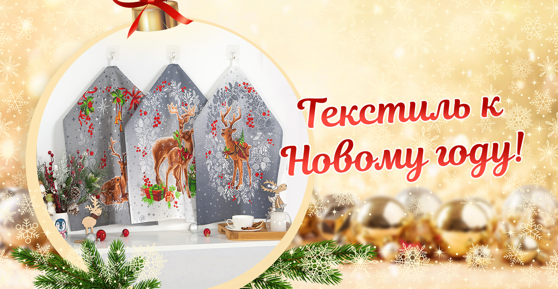 Сбор до 10.12. АртДизайн 178. Оригинальная продукция от производителя по самым низким ценам. Комплекты постельки, подушки и одеяла, наматрасники, простыни, наволочки. Новогодние подарки Сбор до 10.12. АртДизайн 178. Оригинальная продукция от производителя по самым низким ценам. Комплекты постельки, подушки и одеяла, наматрасники, простыни, наволочки. Новогодние подарки