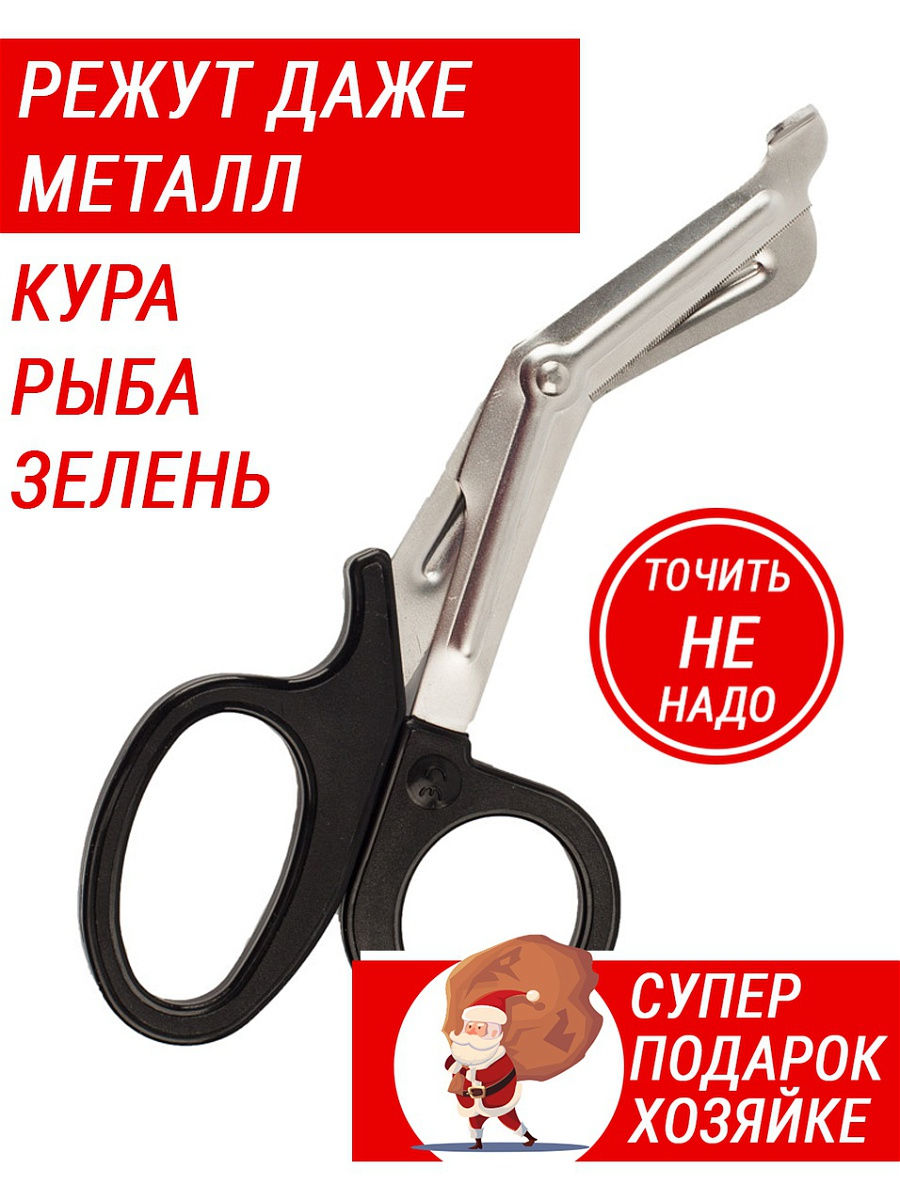 УНИВЕРСАЛЬНЫЕ НОЖНИЦЫ изготовлены из нержавеющей стали, легкие, прочные, не требуют заточки! Режут все - от бумаги до металла! Оргсбор 16%! Собираем к НГ! УНИВЕРСАЛЬНЫЕ НОЖНИЦЫ изготовлены из нержавеющей стали, легкие, прочные, не требуют заточки! Режут все - от бумаги до металла! Оргсбор 16%! Собираем к НГ!