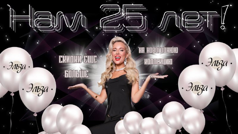 СКИДКА 10% НА ВЕЧЕРНИЕ НАРЯДЫ ОТ ЭЛЬЗЫ!!! СТОП ЗАВТРА УТРОМ!!! РАЗДАЧА 24 ДЕКАБРЯ! СКИДКА 10% НА ВЕЧЕРНИЕ НАРЯДЫ ОТ ЭЛЬЗЫ!!! СТОП ЗАВТРА УТРОМ!!! РАЗДАЧА 24 ДЕКАБРЯ!