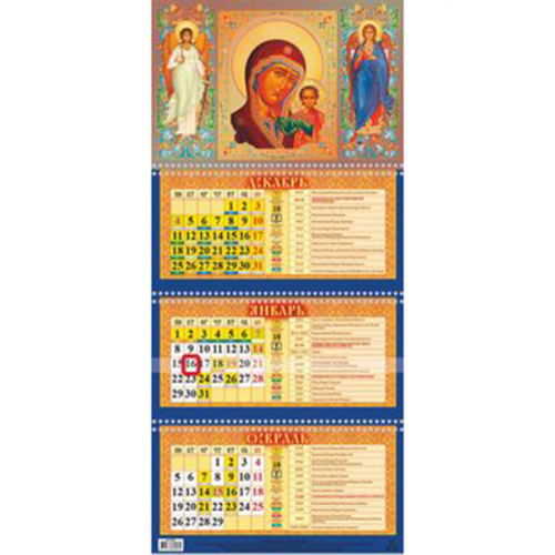 Кто еще без календаря на 2024? Удобный провославный трехблочный календарь в наличии! Кто еще без календаря на 2024? Удобный провославный трехблочный календарь в наличии!