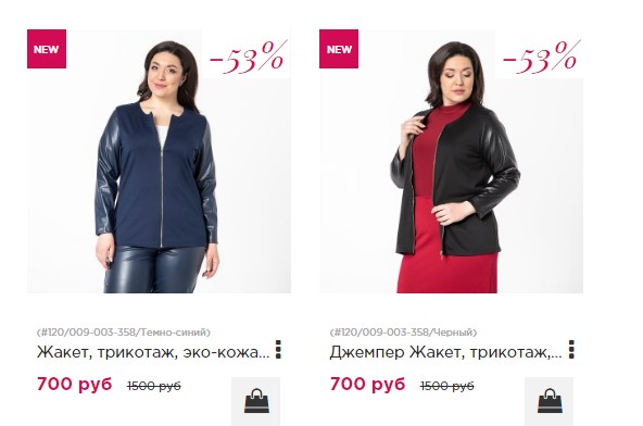 -53%% Жакет, трикотаж, эко-кожа ВСЕГО 700 р!!+Костюм, трикотаж, жакет, брюки 900 р ВМЕСТО 1800 р! ЛИКВИДАЦИЯ последних размеров! -53%% Жакет, трикотаж, эко-кожа ВСЕГО 700 р!!+Костюм, трикотаж, жакет, брюки 900 р ВМЕСТО 1800 р! ЛИКВИДАЦИЯ последних размеров!