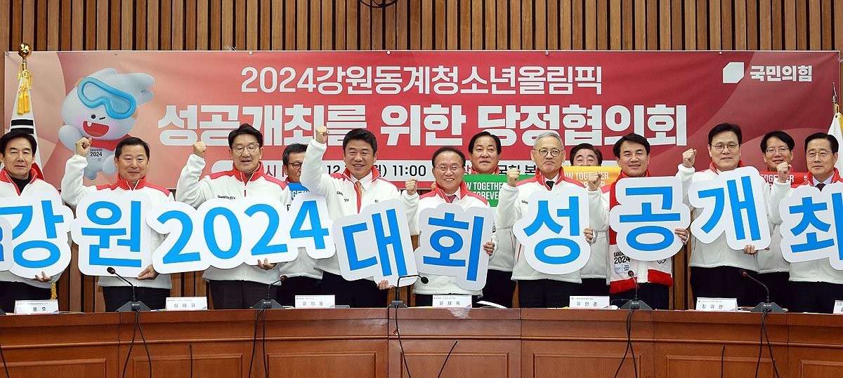 Gangwon Winter Youth Olympics, one month away Focus on last-minute promotions Gangwon Winter Youth Olympics, one month away Focus on last-minute promotions