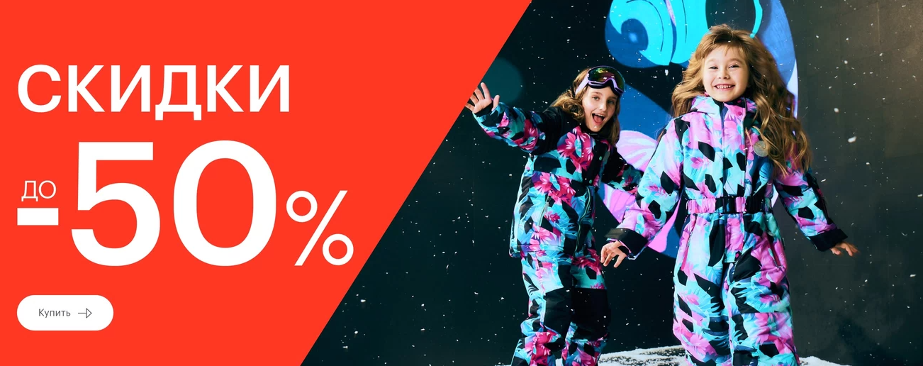 Долгожданная распродажа -30%. Детская одежда BB. Осень-Зима 23-24. Sale до -55% прошлых сезонов Долгожданная распродажа -30%. Детская одежда BB. Осень-Зима 23-24. Sale до -55% прошлых сезонов