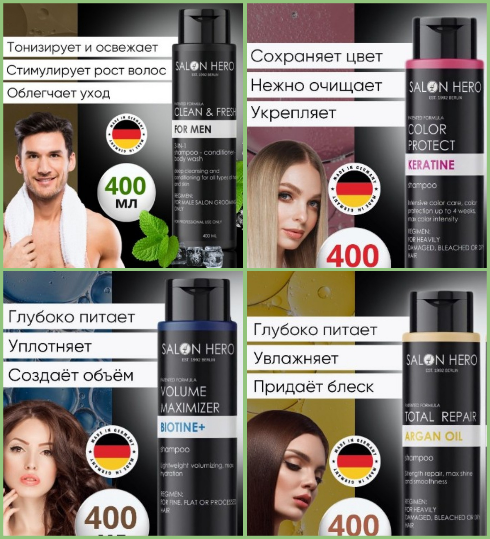 ХОРОШИЕ ЦЕНЫ! Профессиональные шампуни и бальзамы для волос Salon HERO в ассортименте! 400 мл -210 р!Salon HERO Color Protect KERATINE, Salon HERO VOLUME MAXIMIZER BIOTINE,Salon Hero TOTAL REPAIR ARGAN OIL ХОРОШИЕ ЦЕНЫ! Профессиональные шампуни и бальзамы для волос Salon HERO в ассортименте! 400 мл -210 р!Salon HERO Color Protect KERATINE, Salon HERO VOLUME MAXIMIZER BIOTINE,Salon Hero TOTAL REPAIR ARGAN OIL