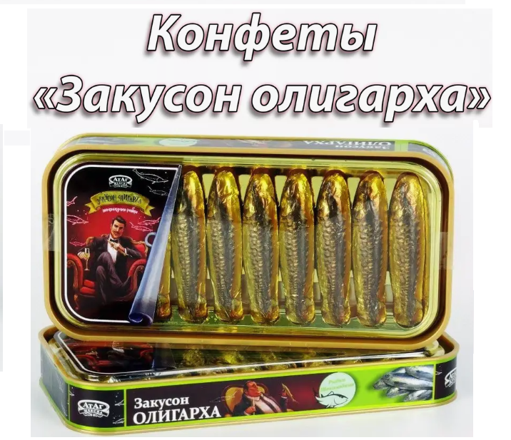 Видео обзор набора конфет Закусон Олигарха Видео обзор набора конфет Закусон Олигарха