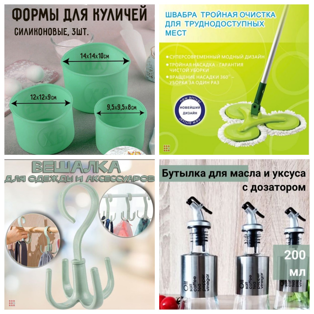 Экспресс-Сбор до 05.01.24 6000 мелочей. Полезные и нужные товары для дома, кулинаров, дачи и детей! Красота и здоровье! Бытовая химия! Экспресс-Сбор до 05.01.24 6000 мелочей. Полезные и нужные товары для дома, кулинаров, дачи и детей! Красота и здоровье! Бытовая химия!