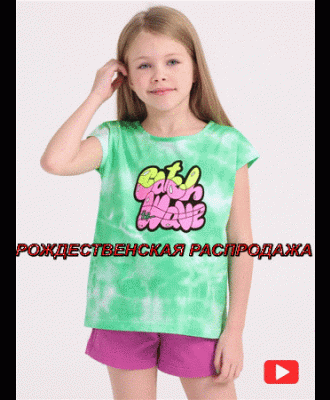 Рождественская распродажа - АПРЕЛЬ - трикотаж для взрослых и детей! РАСПРОДАЖА! Рождественская распродажа - АПРЕЛЬ - трикотаж для взрослых и детей! РАСПРОДАЖА!