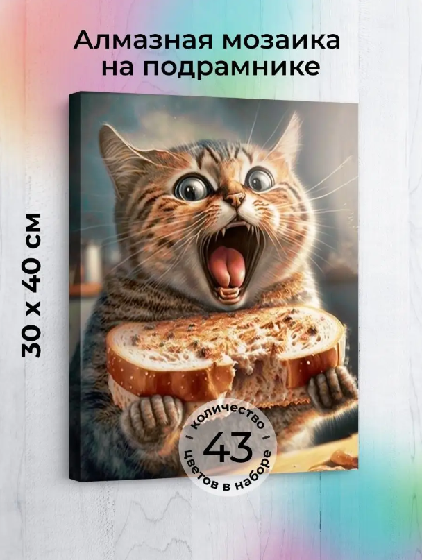 Скоро СТОП! Алмазная мозаика Г*р*а*н*н*и! Эксклюзивные сюжеты для настоящих мастеров на подрамнике и без. Скоро СТОП! Алмазная мозаика Г*р*а*н*н*и! Эксклюзивные сюжеты для настоящих мастеров на подрамнике и без.