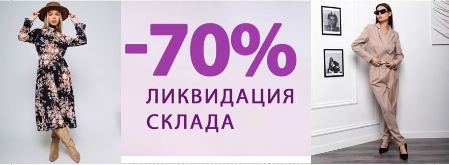 Сбор заказов.Модные тренды,бесконечные возможности и стиль вместе с Mofi!Тёплые водолазки и кардиганы,стильные юбки,элегантные платья,спортивные костюмы и лосины.Качественно и недорого!Распродажа от 199 р! Сбор заказов.Модные тренды,бесконечные возможности и стиль вместе с Mofi!Тёплые водолазки и кардиганы,стильные юбки,элегантные платья,спортивные костюмы и лосины.Качественно и недорого!Распродажа от 199 р!