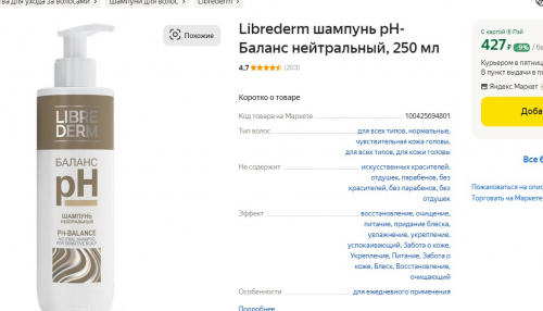 Шок-цены! 229 р вместо 449 р!LIBREDERM Шампунь pH-Баланс,180 р вместо 408 р LIBREDERM Витамин Е крем-антиоксидант для лица.ХИТ! LIBREDERM Гиалуроновый крем увлажняющий для лица, шеи и области декольте , Шок-цены! 229 р вместо 449 р!LIBREDERM Шампунь pH-Баланс,180 р вместо 408 р LIBREDERM Витамин Е крем-антиоксидант для лица.ХИТ! LIBREDERM Гиалуроновый крем увлажняющий для лица, шеи и области декольте ,