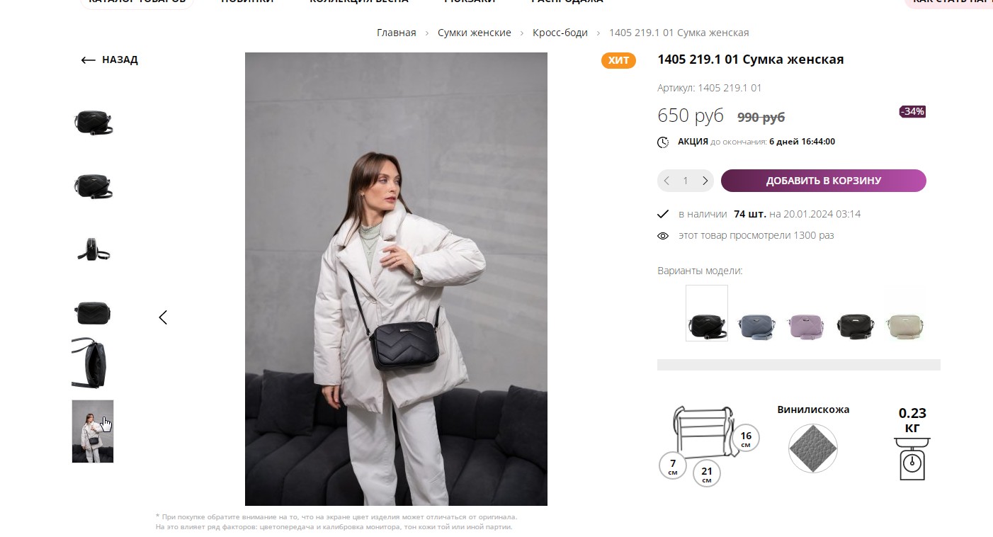 Не пропустите распродажу! Отличные цены! Кросс-боди на каждый день-650 р! +Кросс-боди Габарит: M-950 р вместо 1200 р!+999 р вместо 1450 р! Саквояж- микс с натуральной замшей! Не пропустите распродажу! Отличные цены! Кросс-боди на каждый день-650 р! +Кросс-боди Габарит: M-950 р вместо 1200 р!+999 р вместо 1450 р! Саквояж- микс с натуральной замшей!