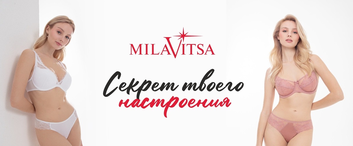 САМЫЕ-САМЫЕ ЛУЧШИЕ ЦЕНЫ НА СП! Женский рай! Белье Милавица, Авелин, Милавица мода, Lauma, Alisee, Купальники! Скидки до 50% и новые коллекции! САМЫЕ-САМЫЕ ЛУЧШИЕ ЦЕНЫ НА СП! Женский рай! Белье Милавица, Авелин, Милавица мода, Lauma, Alisee, Купальники! Скидки до 50% и новые коллекции!