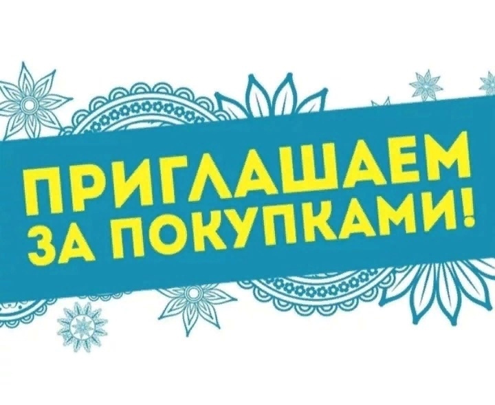 Приглашаю во вновь открытые сборы) Приглашаю во вновь открытые сборы)