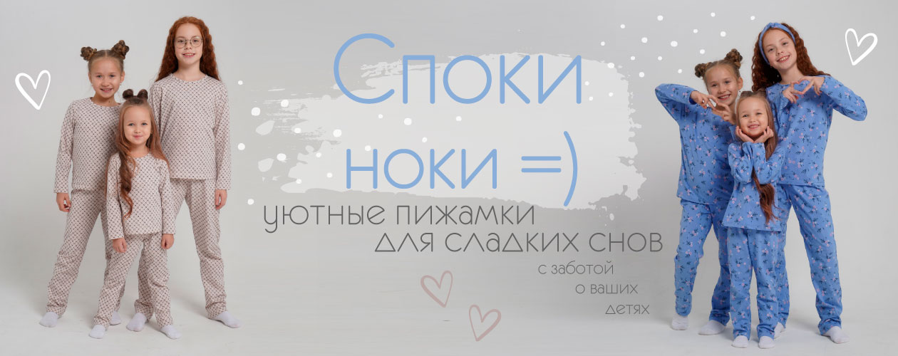 Sova - удобная детская одежда. Sova - удобная детская одежда.