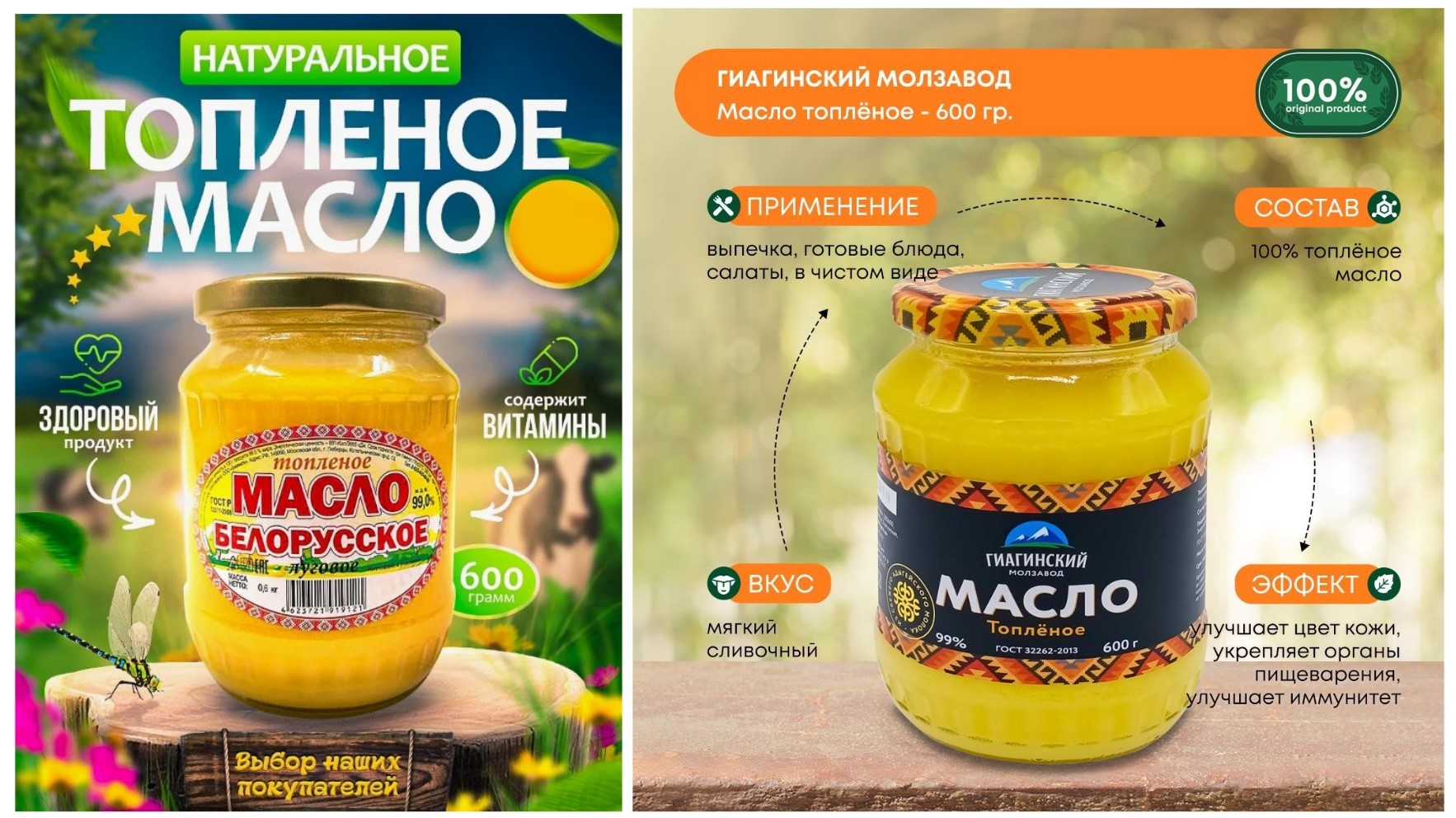 Распродажа. Топленое масло 199 руб. - 600 гр. Распродажа. Топленое масло 199 руб. - 600 гр.