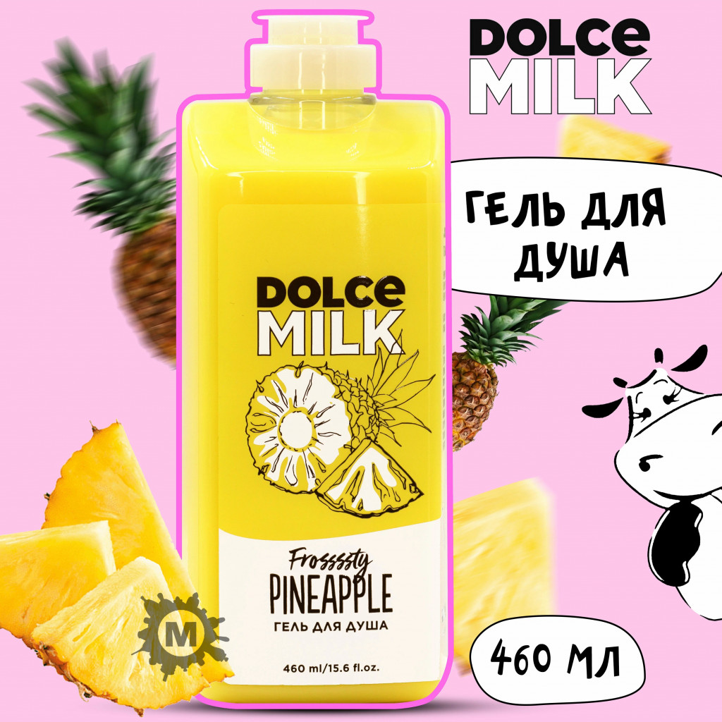 Пристраиваю мои излишки покупок Dolce Milk Пристраиваю мои излишки покупок Dolce Milk