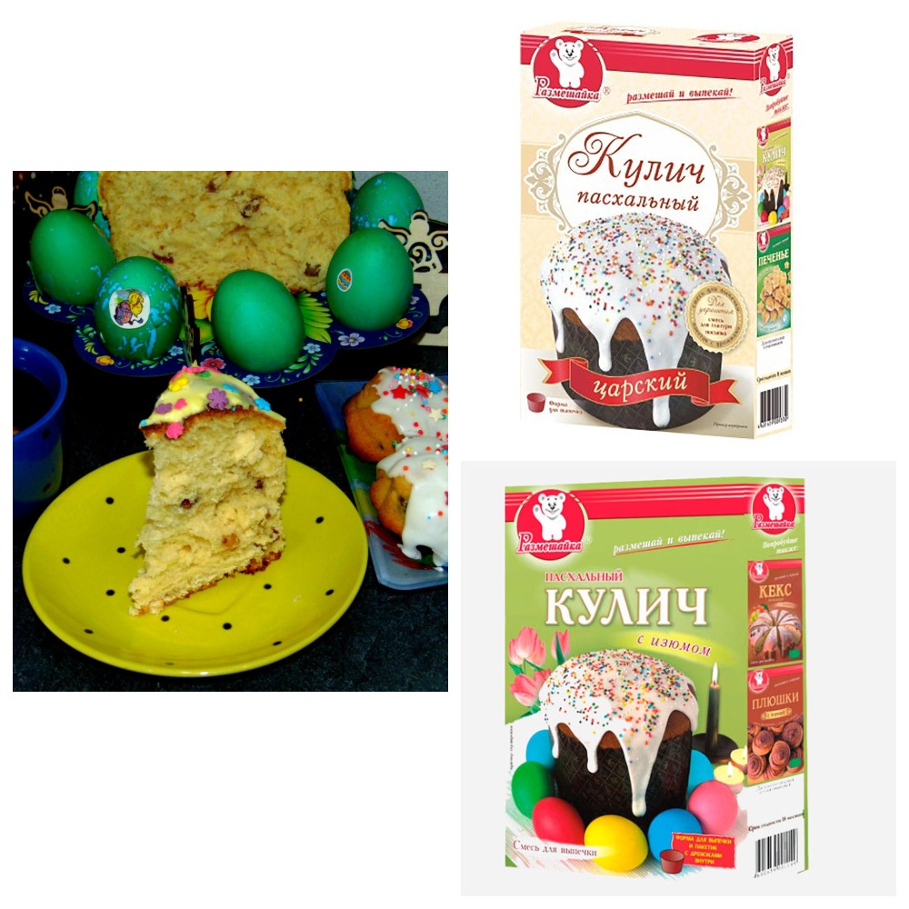 Раз*меш*ай*ка. Раз, два, три - быстро и вкусно! Новинки! Куличи. В теме есть галерея с идеями для готовых блюд Раз*меш*ай*ка. Раз, два, три - быстро и вкусно! Новинки! Куличи. В теме есть галерея с идеями для готовых блюд