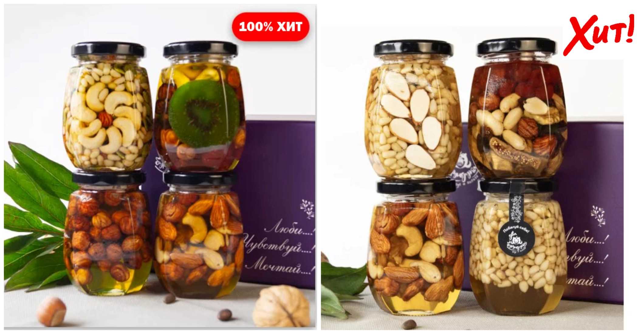 Магия вкусов орехов в меду. Идеальный подарок на 8 марта! Магия вкусов орехов в меду. Идеальный подарок на 8 марта!