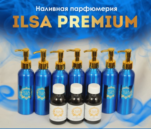 Ilsa -Premium класс! 30% парфюмерной композиции (Франция). Более 70 часов стойкости! ВЫБИРАЕМ ПОДАРКИ НА 8 МАРТА! Ilsa -Premium класс! 30% парфюмерной композиции (Франция). Более 70 часов стойкости! ВЫБИРАЕМ ПОДАРКИ НА 8 МАРТА!